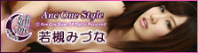 Ane One Style - Mizuna Wakatsuki