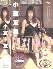 Legend Of An AV Idol