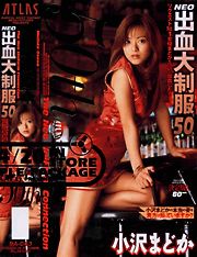 NEO Bloody Uniform Connection 50