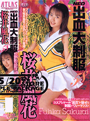 NEO Bloody Uniform Connection 58