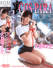URA COS-PARA