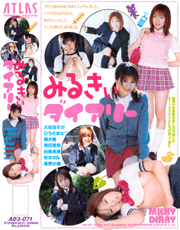 Milky Diary
