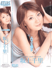 Erotic Whisper / Chiri Sakagami