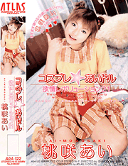 Costume Play Idol
