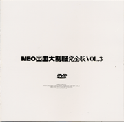 The Neo Uniform Collection Complete Vol. 3