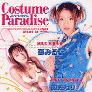  Costume Paradise