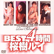 BEST 4hours　 Rui Sakuragi