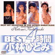 BEST 4 Hours　 Hitomi Kobayashi