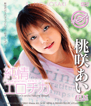 Pure Erotica / Ai Momosaki