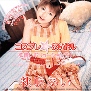 Costume Play Idol