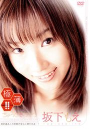 Lovely Smile, Moe Sakashita