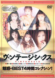 Vintage Six