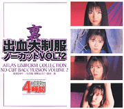  Behind Uniform Fantasy No Cut Vol.2