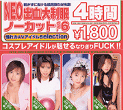 The Neo Uniform Collection No Cut Vol.6