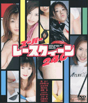 Super Race Queen 240