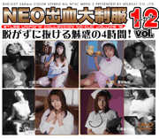  The Neo Uniform Collection Uncut Vol.12