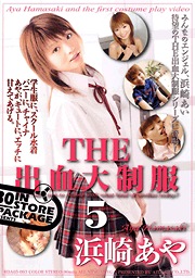 THE Bloody Uniform Connection 5 / Aya Hamazaki