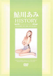Ami Ayukawa HISTORY
