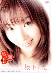 Lovely Smile, Moe Sakashita