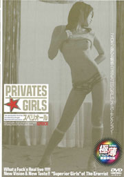 Private Girls, Superior 