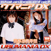 Innocent Girl Mania DX