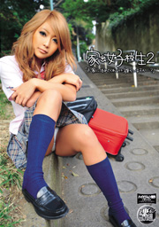 RUNAWAY SCHOOL GIRL 2
