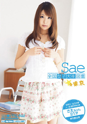 College Gal File -Tokyo Sae