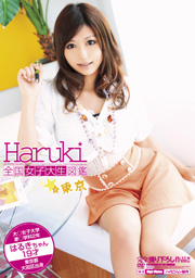 College Gal File -Tokyo Harukichan