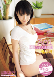National Book college student! Aoi In Akita