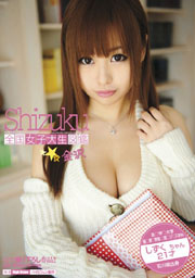 Illustrated National College Student! Shi...