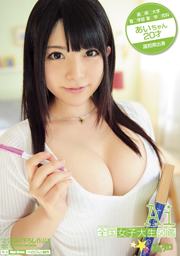 National College Student Picture Book! Ko...