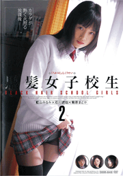School Girl With Black Hair 2