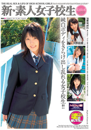 New! Amateur High School Girl[CLASS-A] ve...