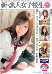 New Amateur School Girl [CLASS-A] ver 3.0