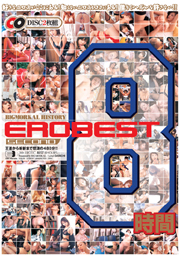 BIGMORKAL HISTORY ERO BEST 8時間 SECOND