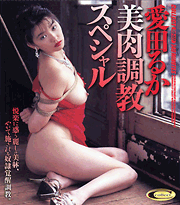 Ruka Aida Training a Beautiful Meat SPECIAL