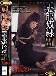 喪服奴隷 XXVII