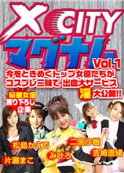 X CITY マグナム