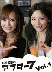 Nana Konishi's After 7, The First Episode