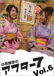 Nana Konishi's After 7 The Sixth Episode