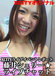 XCITYライブイベントレポート「藤井シェリー...
