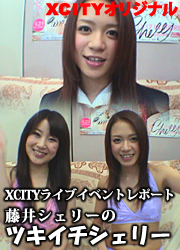 XCITYライブイベントレポート「藤井シェリー...
