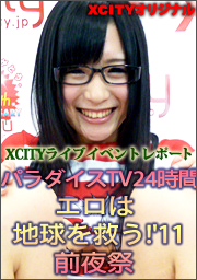 XCITY Live Event 