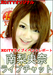 Emergency Live Event XCITY 