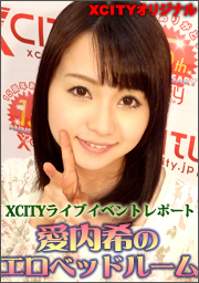 XCITY LIVE EVENT 