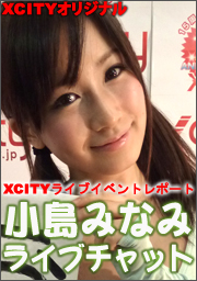 XCITY LIVE EVENT 