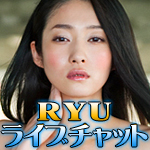 RYU