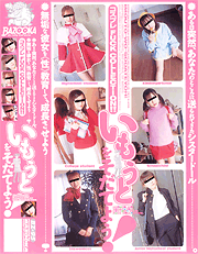 Costume-Play Fuck Collection