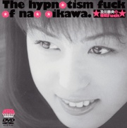 Nao Oikawa in Hypnotic Fuck