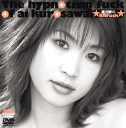  Ai Kurosawa's Hypnotic Fuck